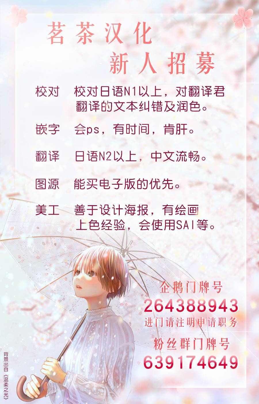 《萌系男友是燃燃的橘色》漫画 是燃燃的橘色 037集