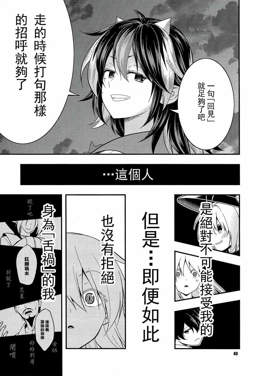 《伪典天邪鬼》漫画 005话