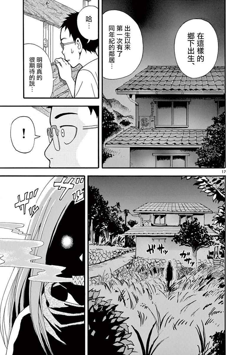 《恋文》漫画 002话