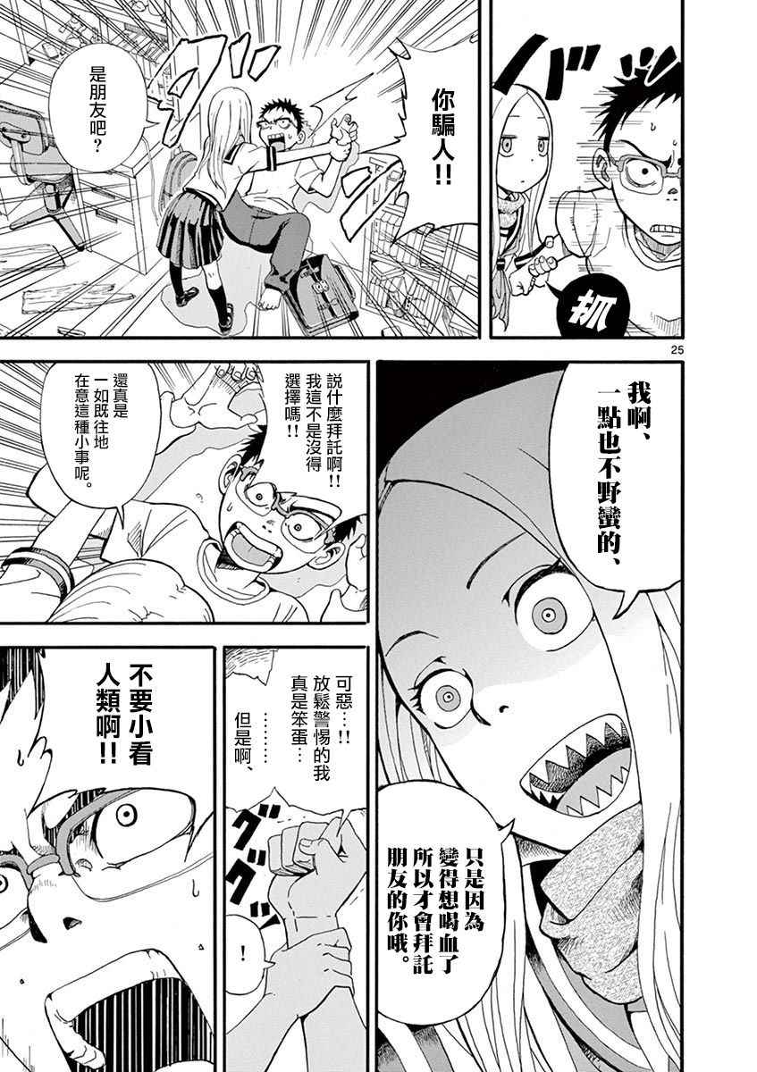 《恋文》漫画 002话