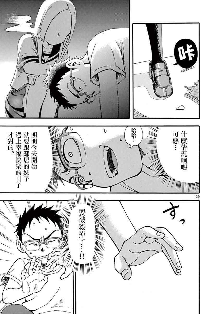 《恋文》漫画 002话