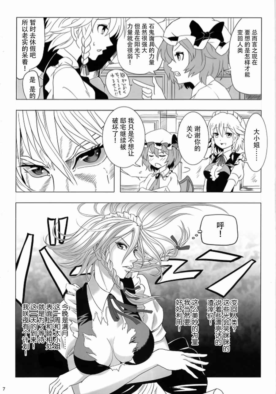 《大小姐的奇妙冒险》漫画 001话