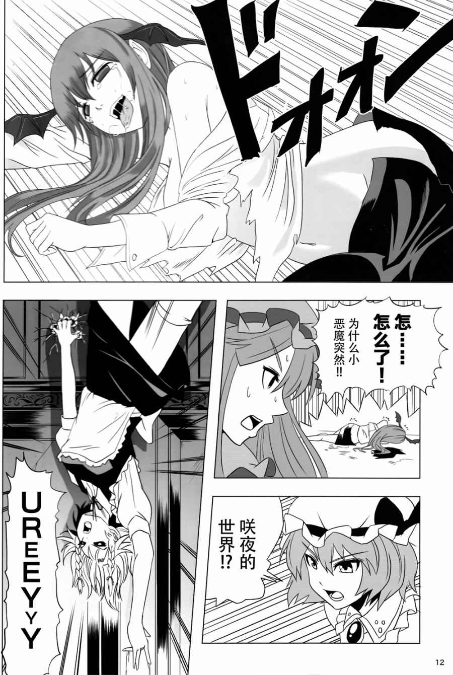 《大小姐的奇妙冒险》漫画 001话