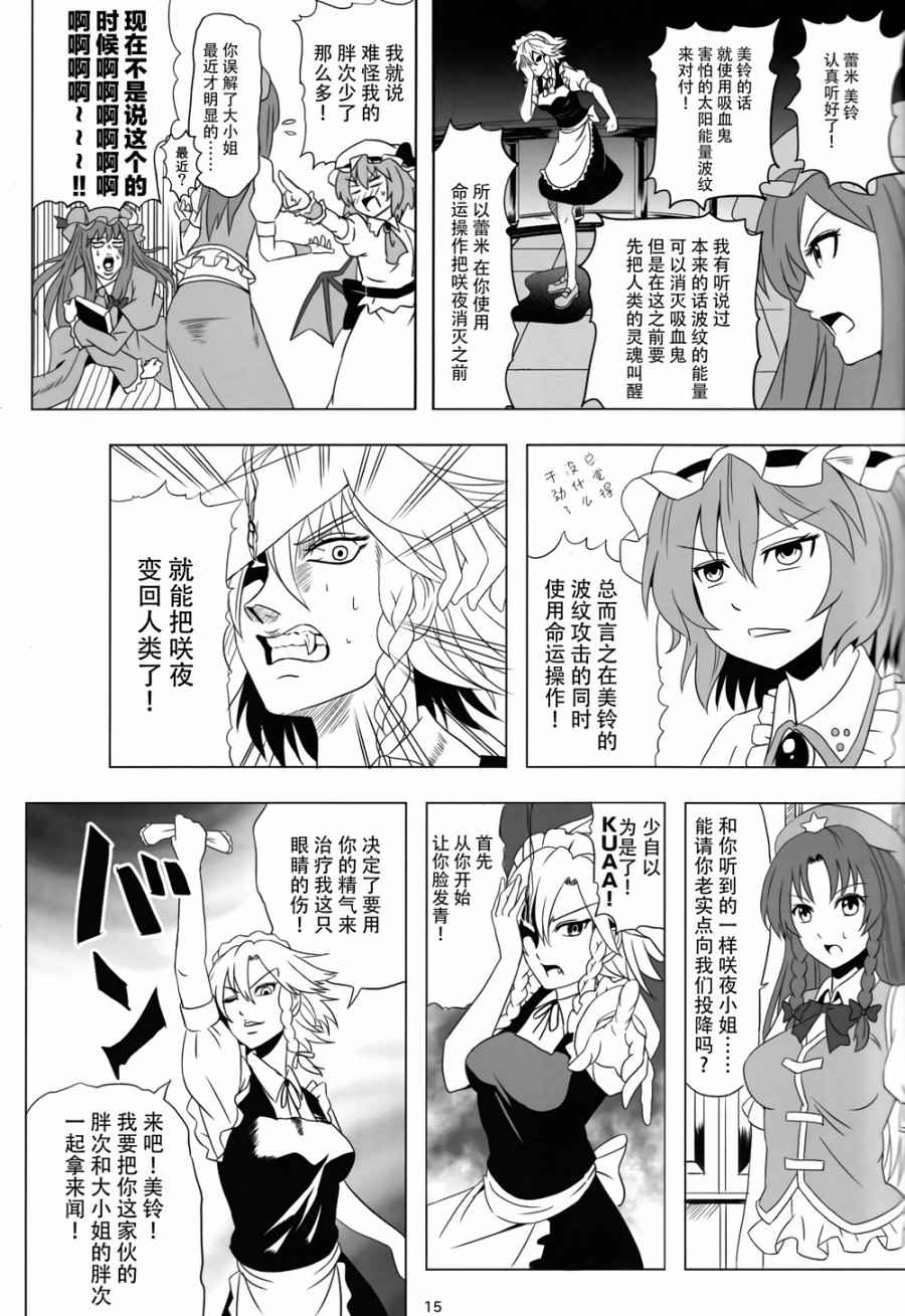 《大小姐的奇妙冒险》漫画 001话