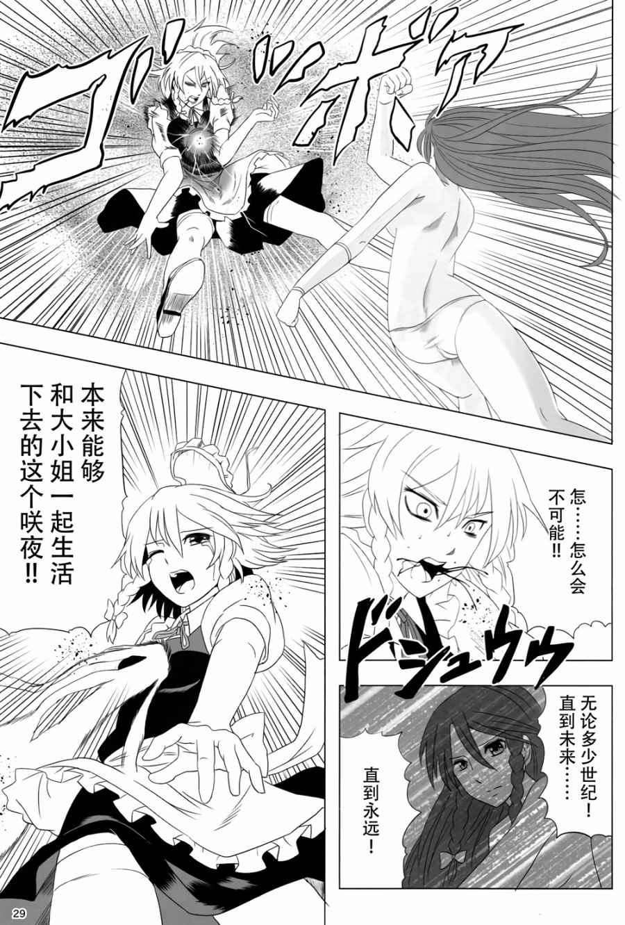 《大小姐的奇妙冒险》漫画 001话