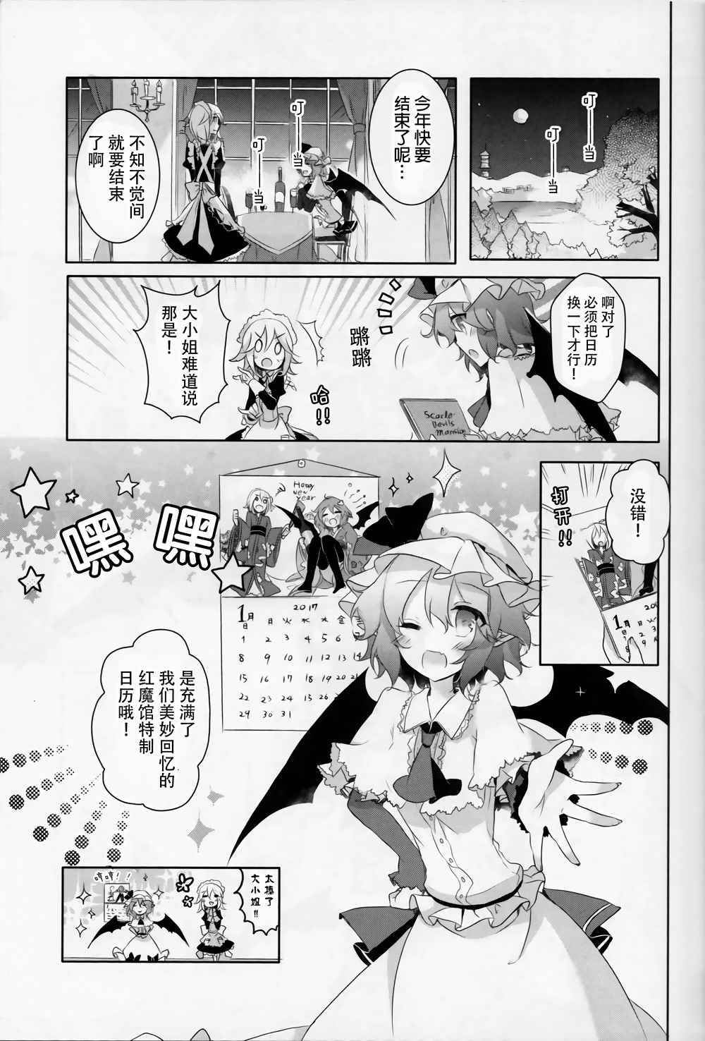 《和你度过的每个365天》漫画 001话