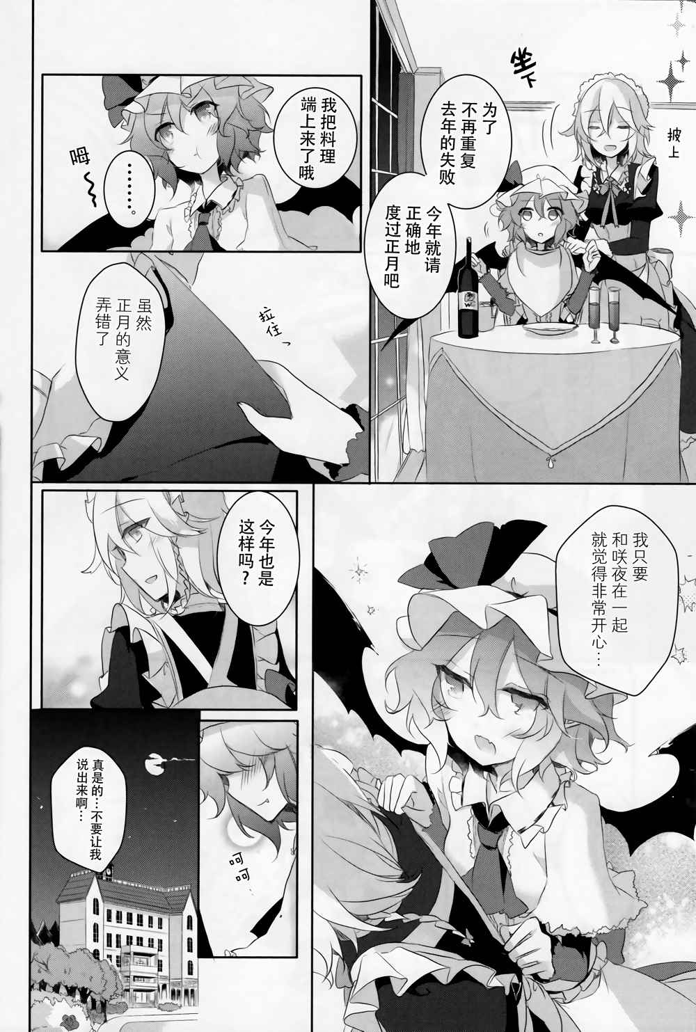 《和你度过的每个365天》漫画 001话