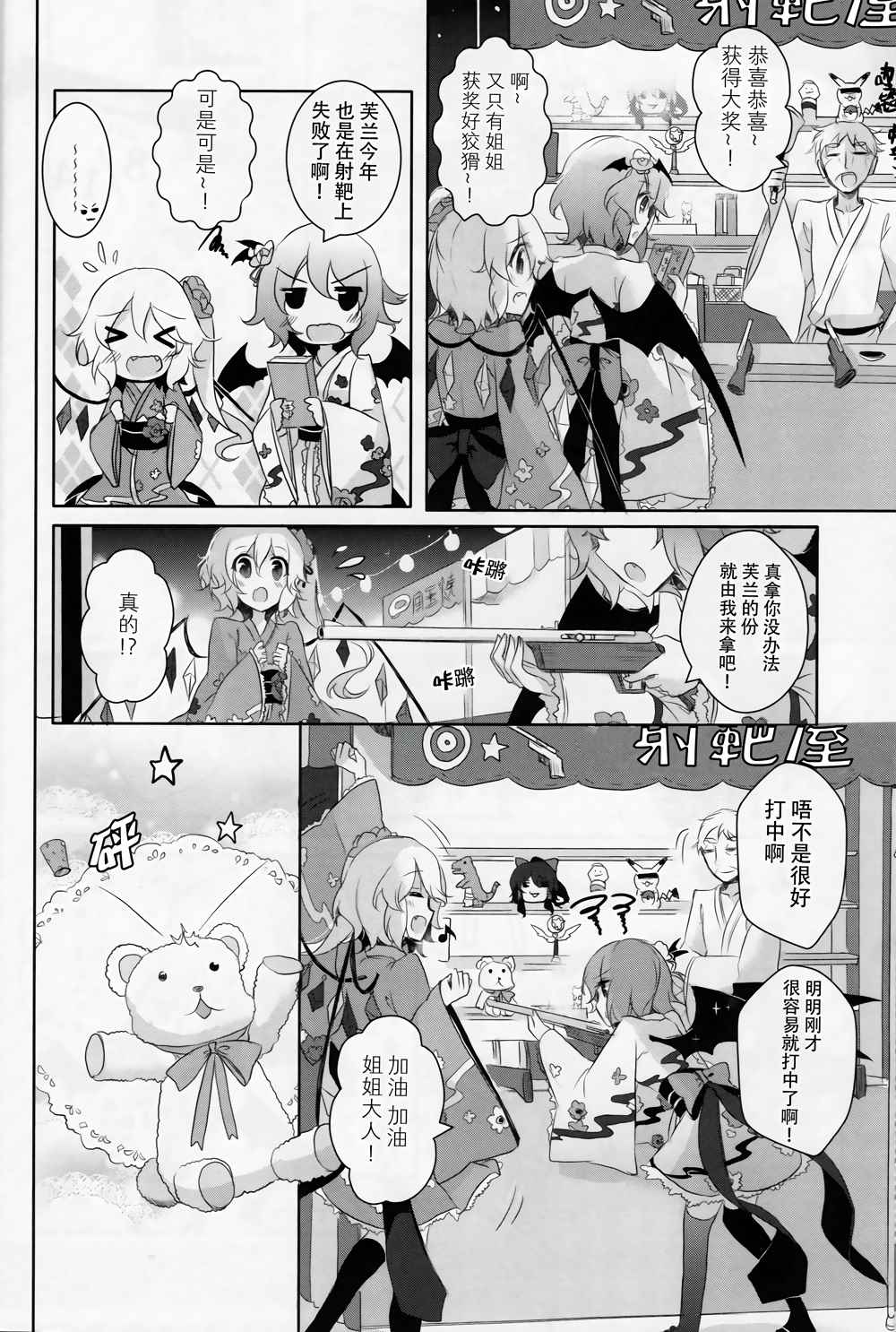 《和你度过的每个365天》漫画 001话