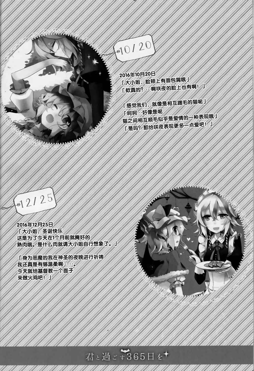 《和你度过的每个365天》漫画 001话