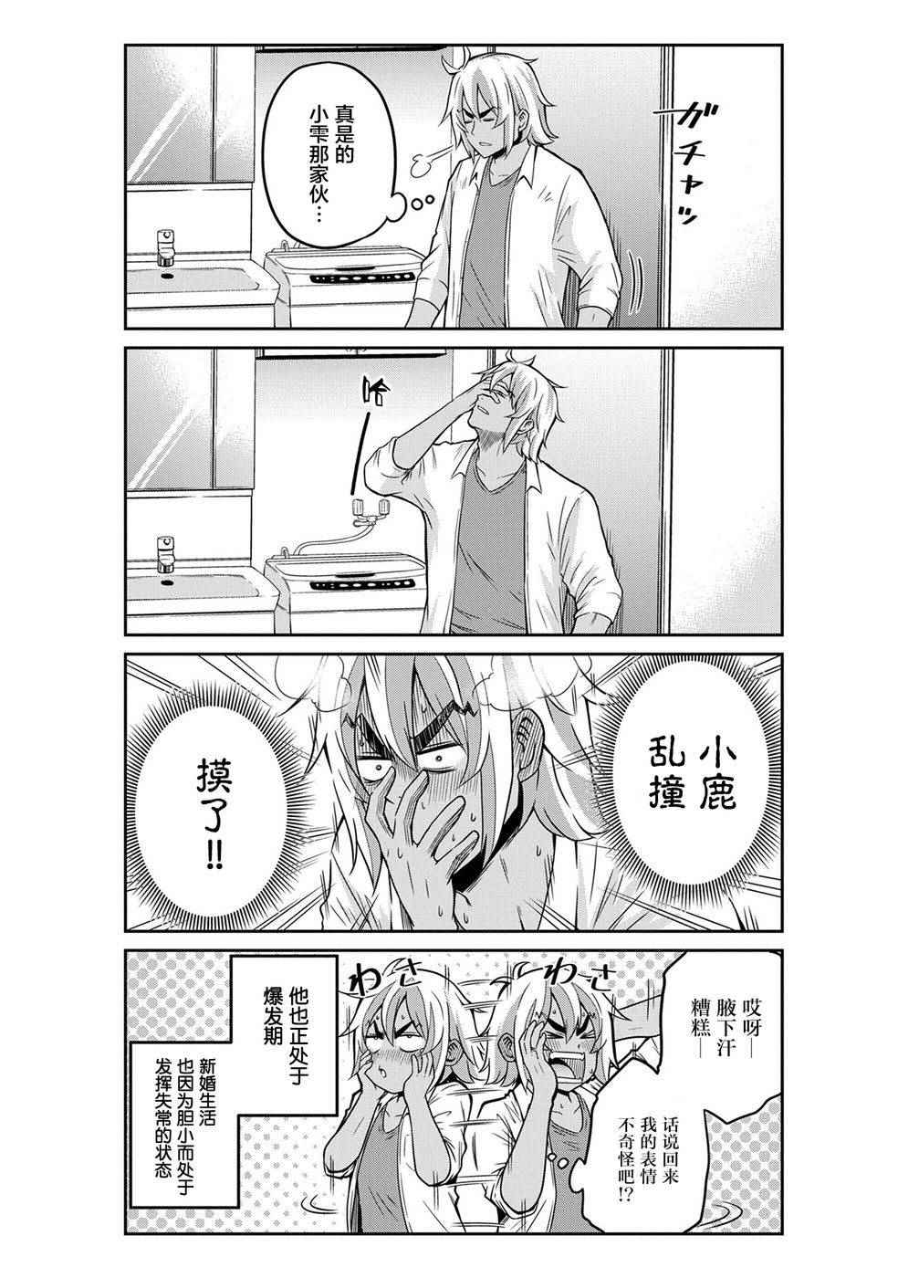 《帷子雫小姐想要引导你！》漫画 帷子雫小姐 001话