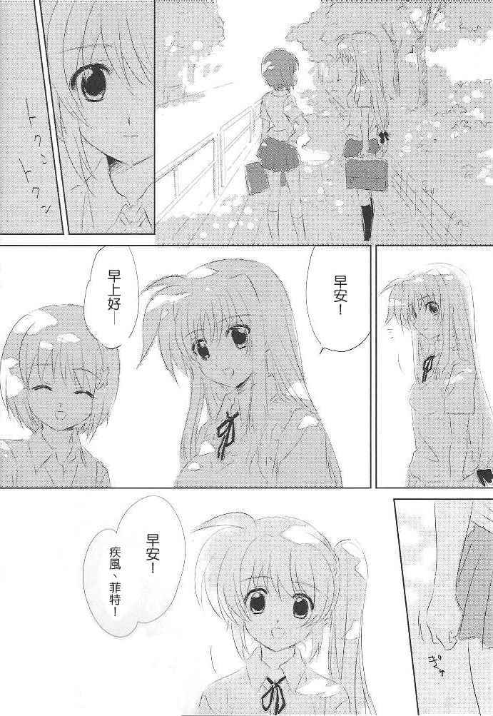 《恋爱吧。》漫画 恋爱吧 短篇