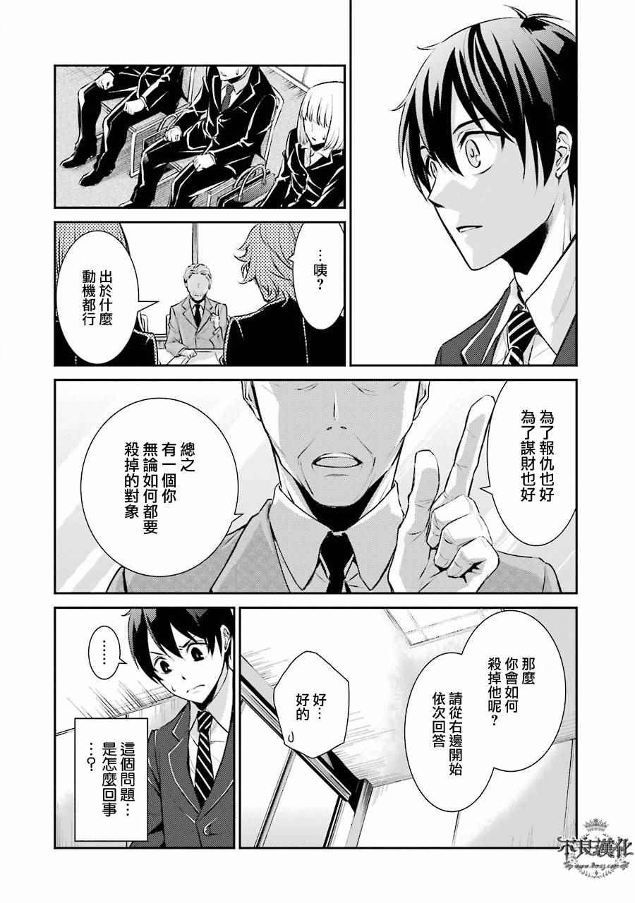 《博多豚骨拉面团》漫画 001话