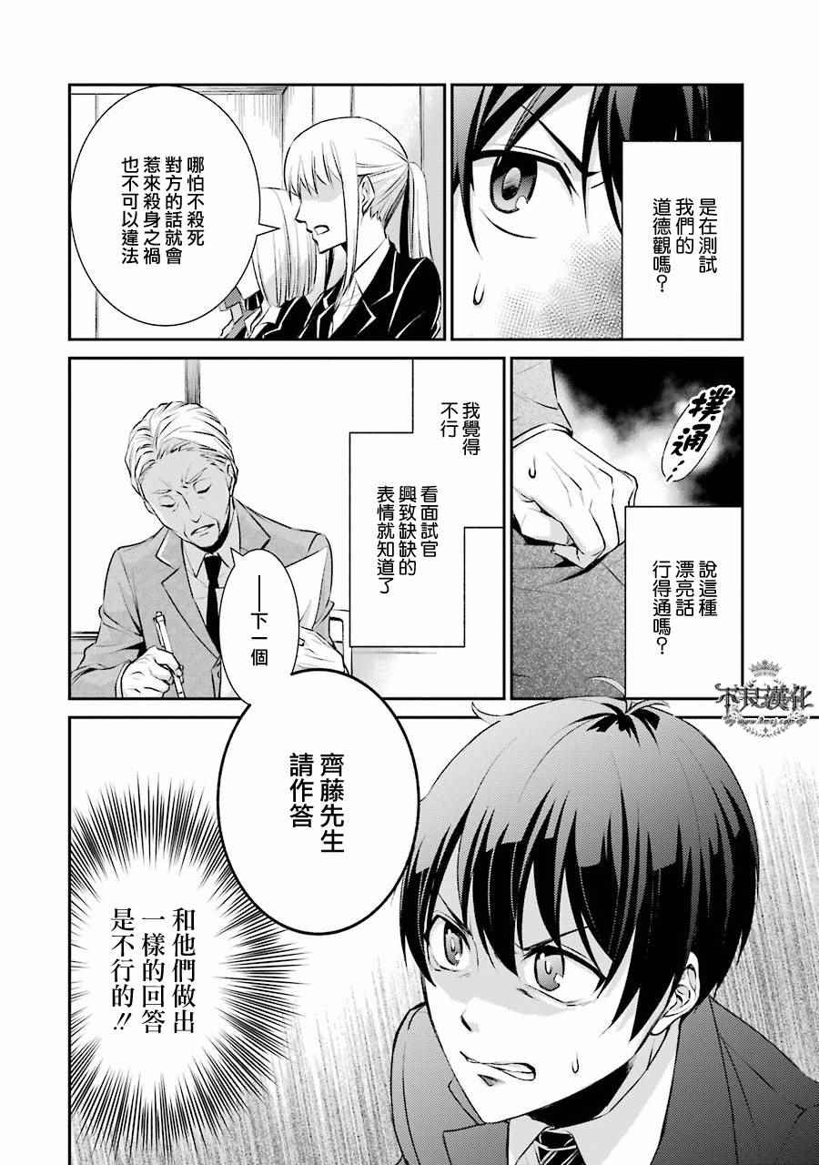 《博多豚骨拉面团》漫画 001话