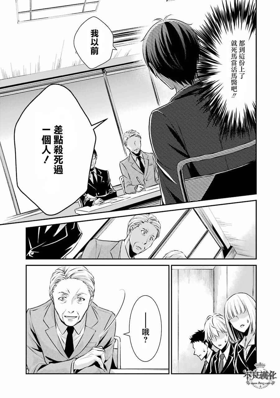 《博多豚骨拉面团》漫画 001话