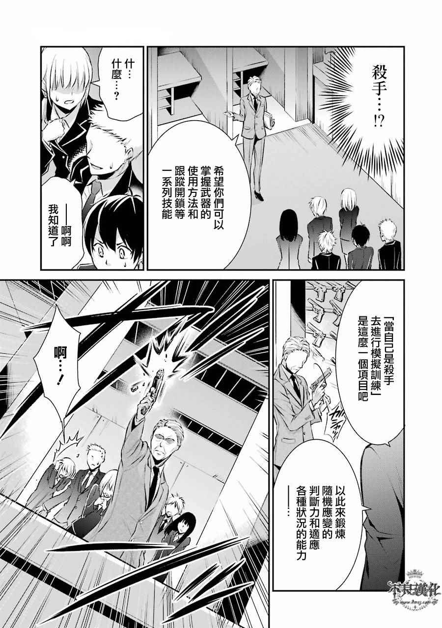 《博多豚骨拉面团》漫画 001话