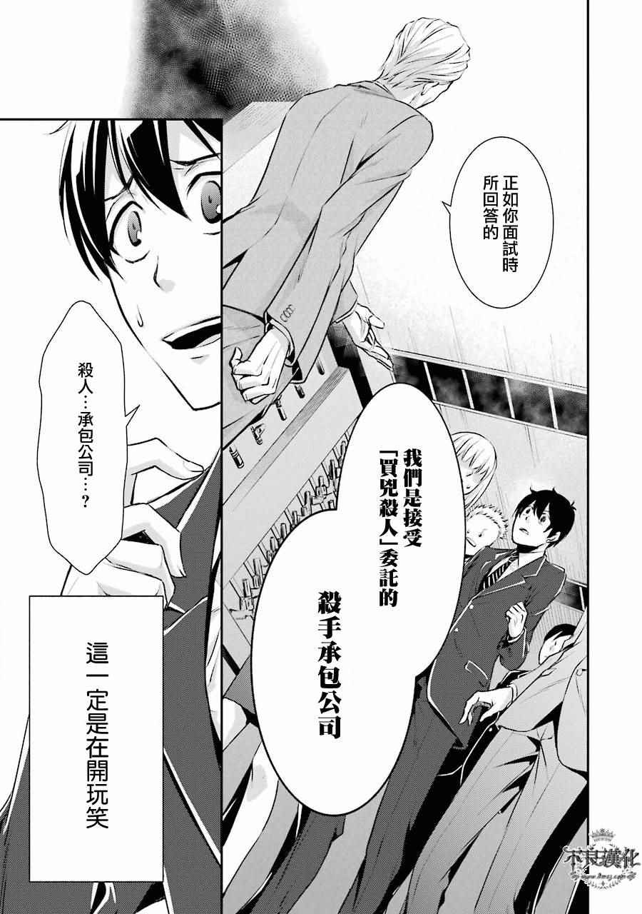 《博多豚骨拉面团》漫画 001话