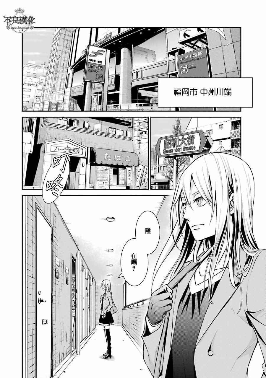 《博多豚骨拉面团》漫画 001话