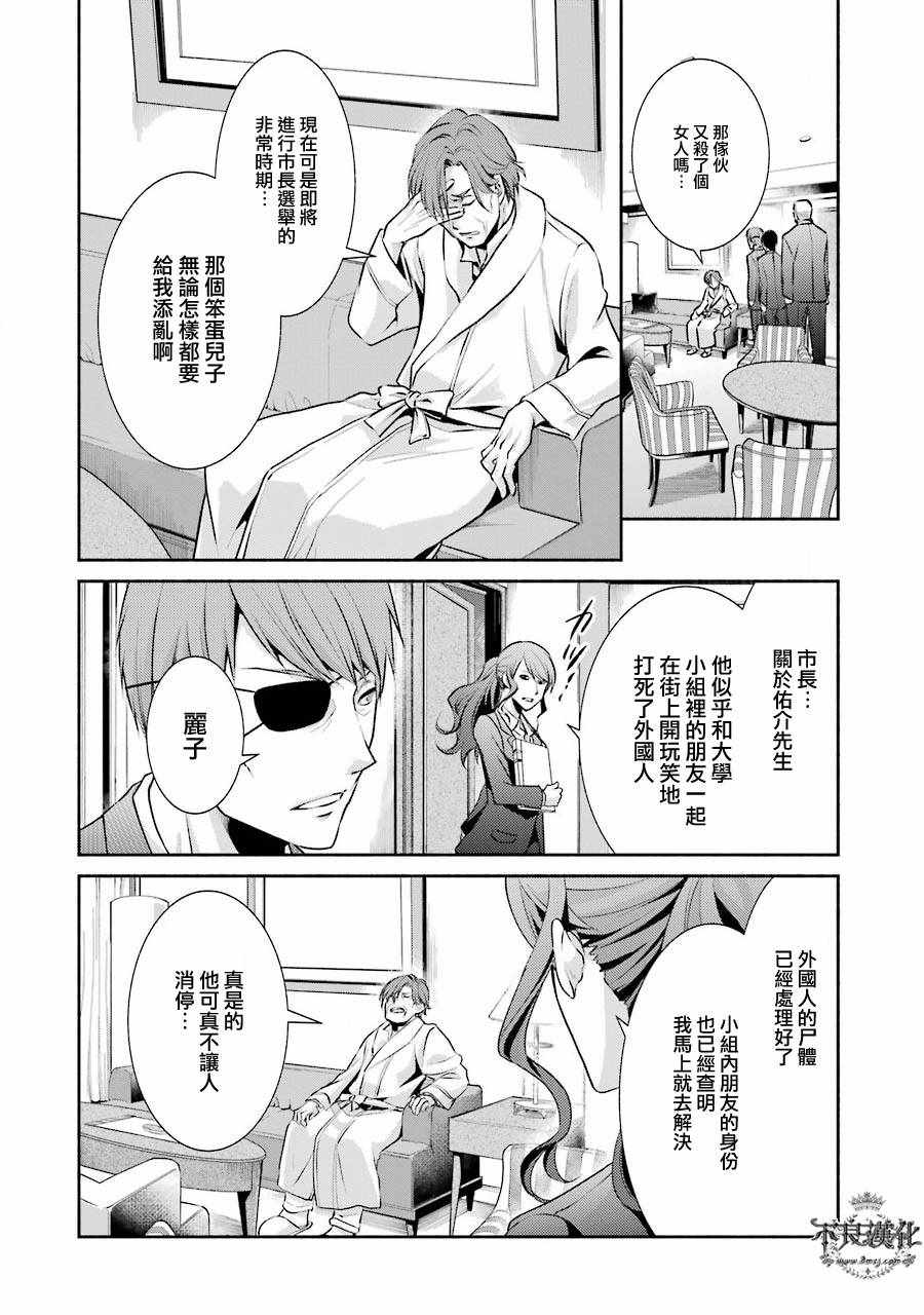 《博多豚骨拉面团》漫画 004话