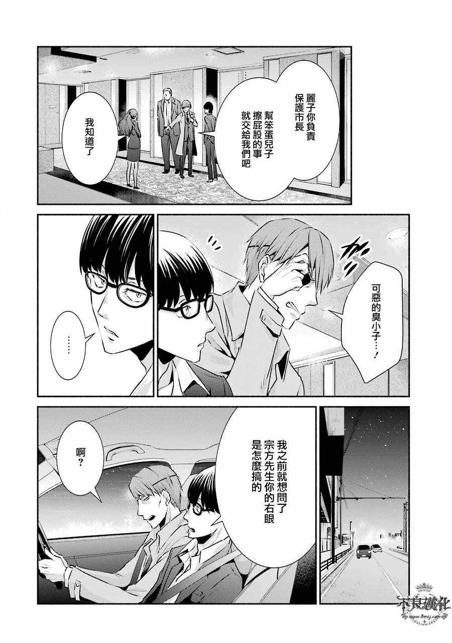 《博多豚骨拉面团》漫画 004话