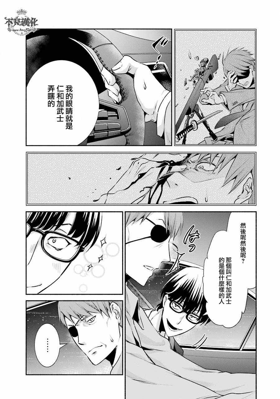 《博多豚骨拉面团》漫画 004话