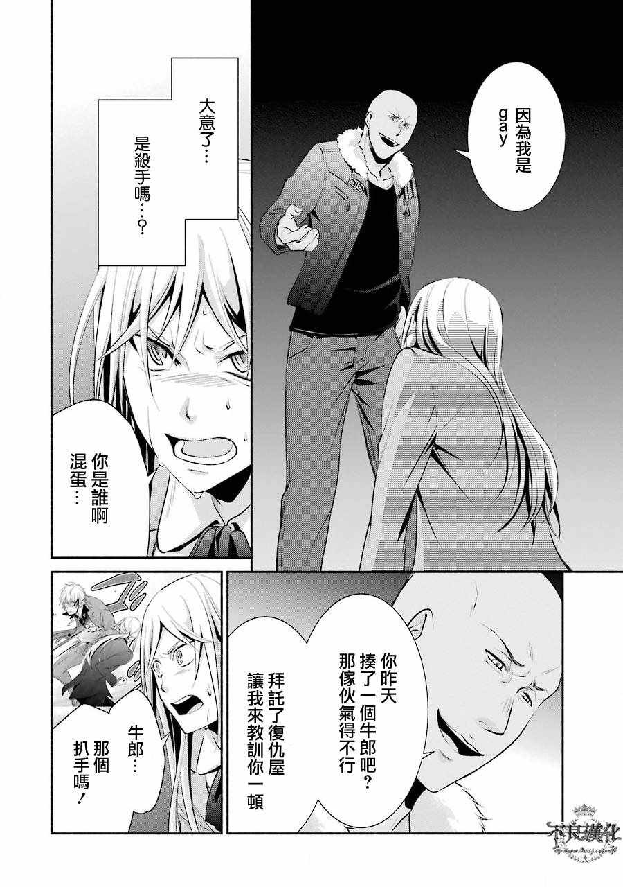 《博多豚骨拉面团》漫画 007话