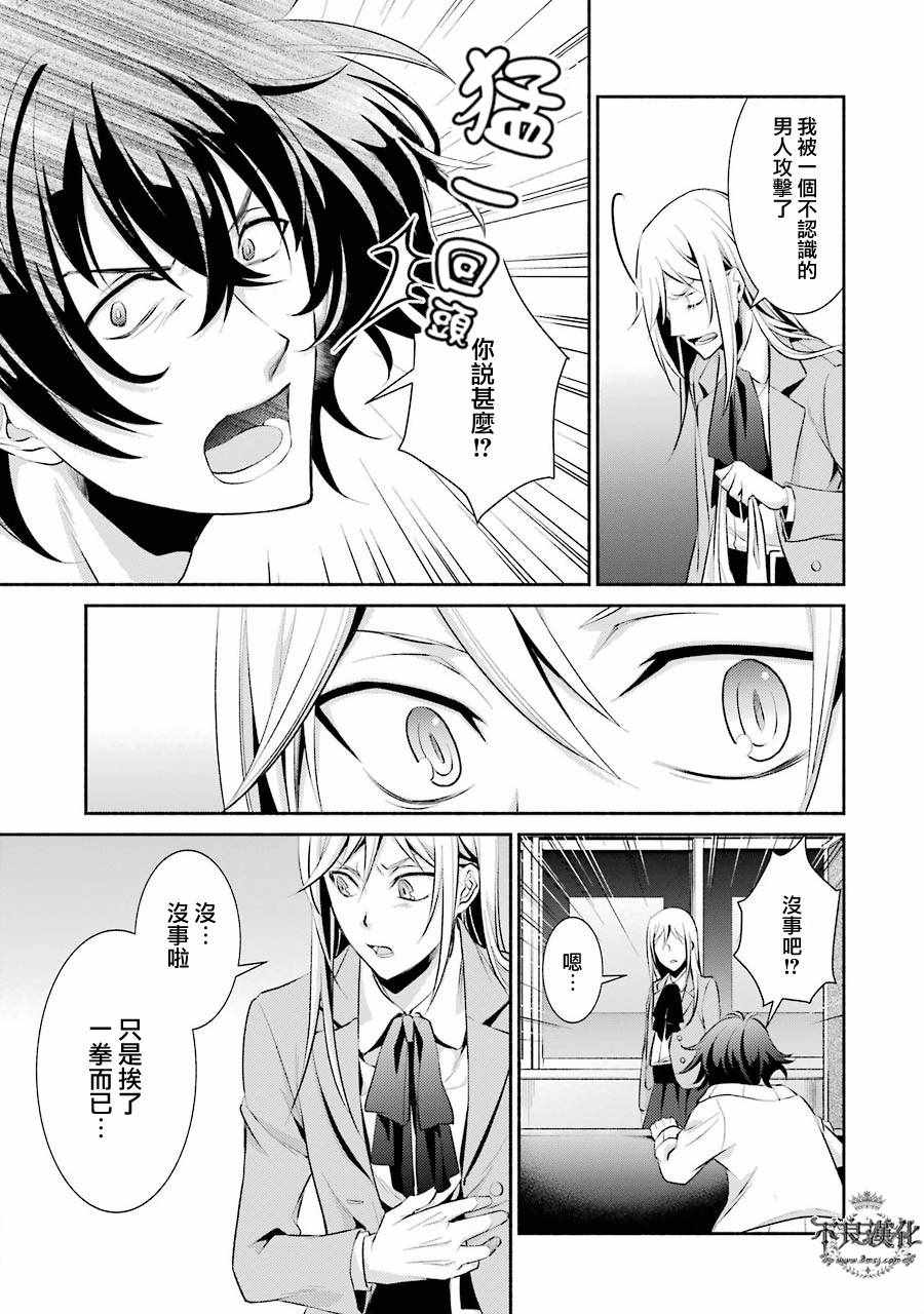 《博多豚骨拉面团》漫画 007话