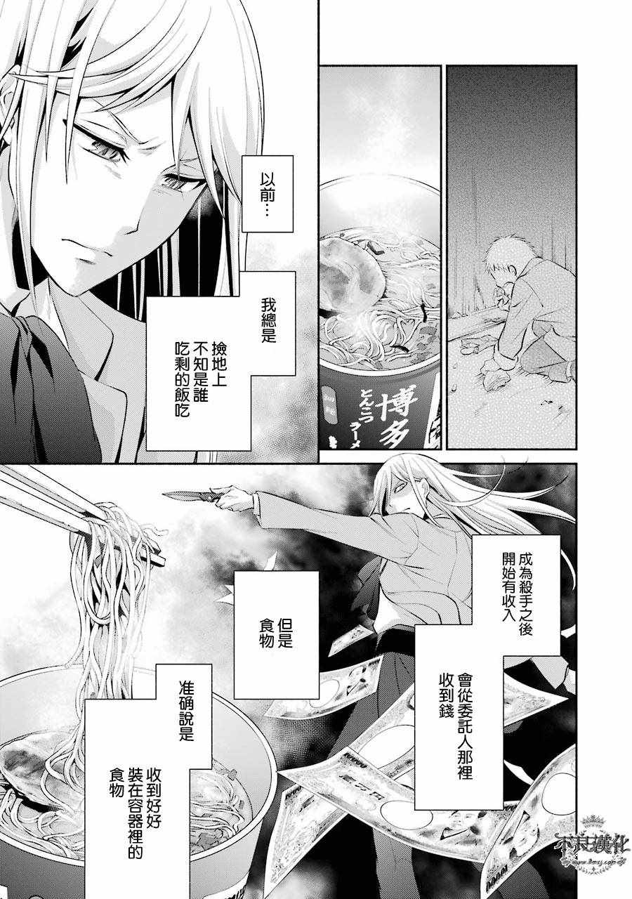 《博多豚骨拉面团》漫画 007话