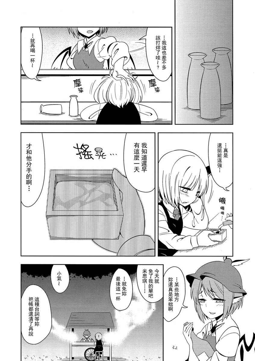 《(C93)妖怪也想谈恋爱》漫画 妖怪也想谈恋爱 001话