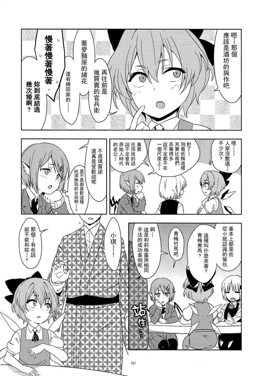 《(C93)妖怪也想谈恋爱》漫画 妖怪也想谈恋爱 001话