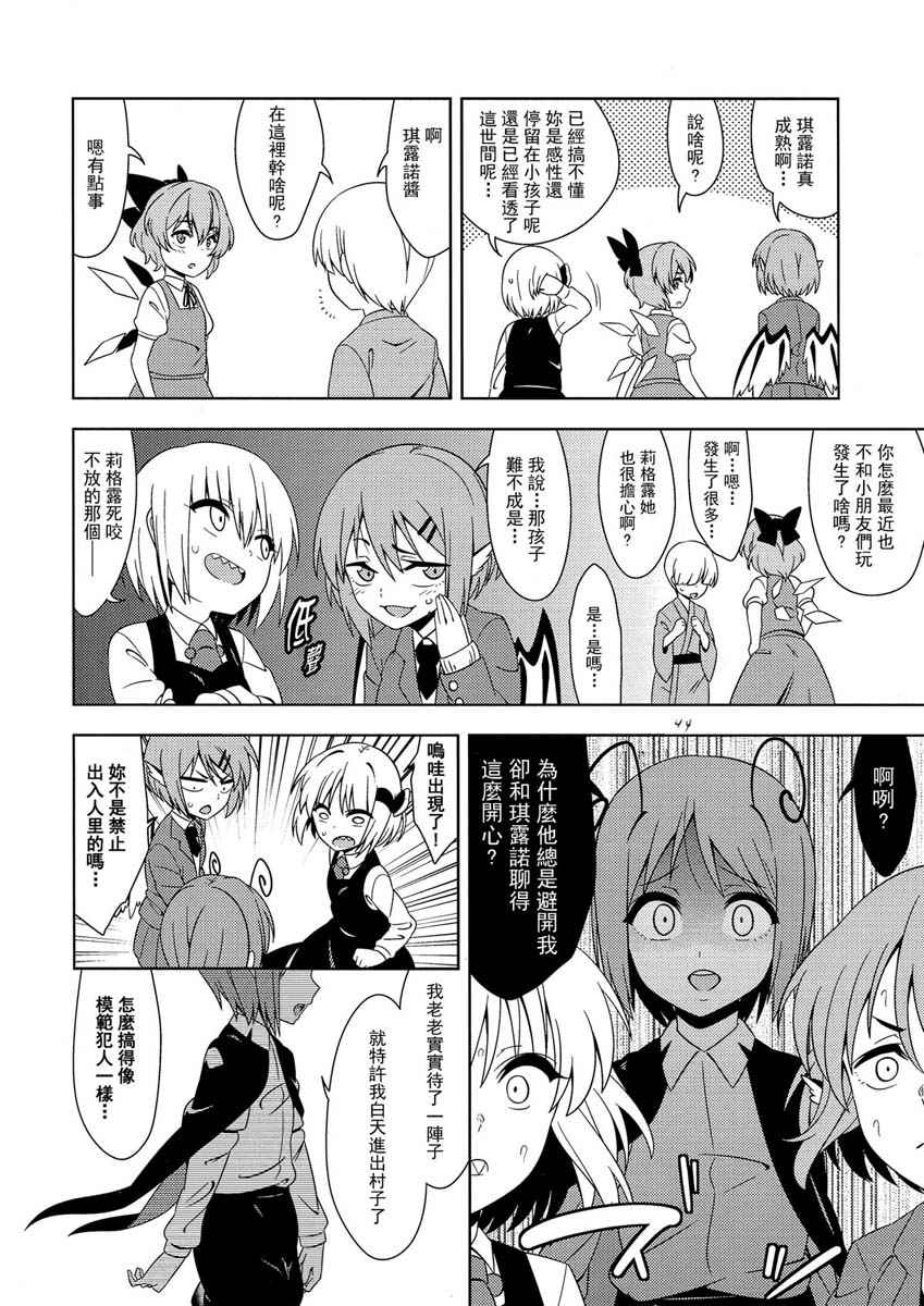 《(C93)妖怪也想谈恋爱》漫画 妖怪也想谈恋爱 001话