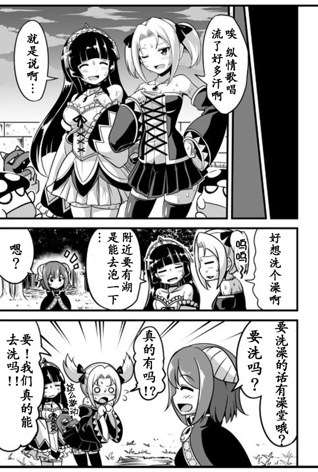 《魔王与勇者的业余时间》漫画 业余时间 006话