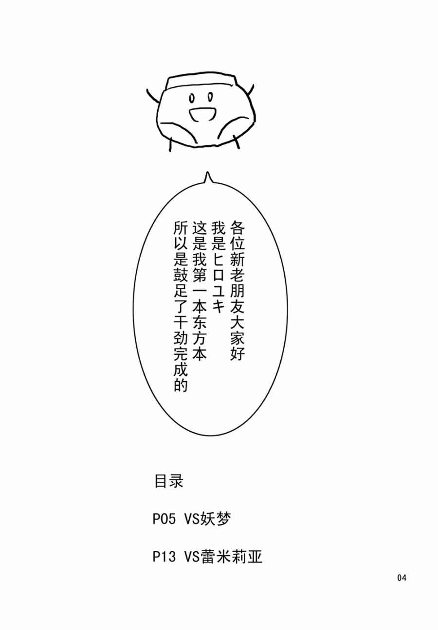 《服从本能》漫画 001话