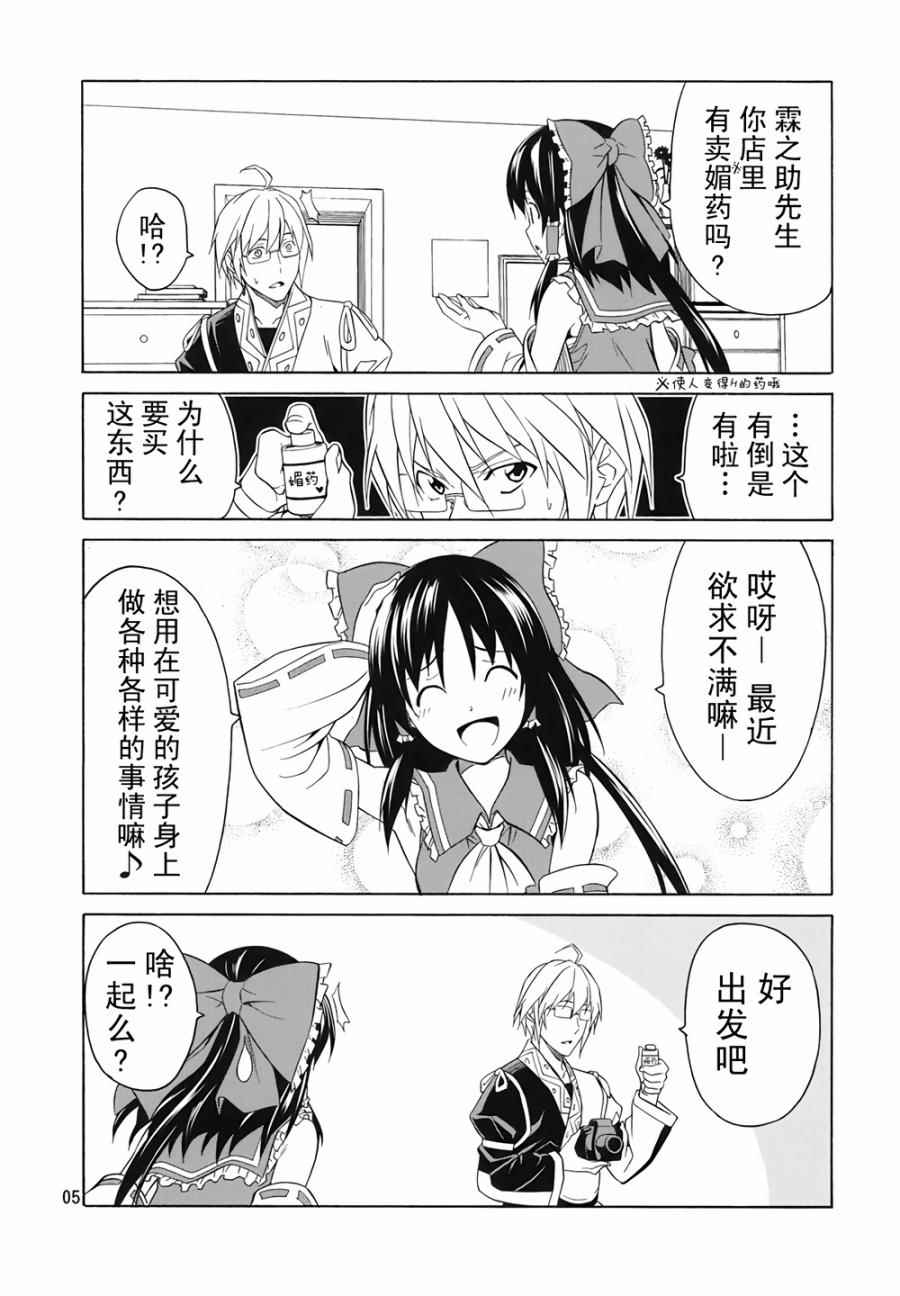 《服从本能》漫画 001话