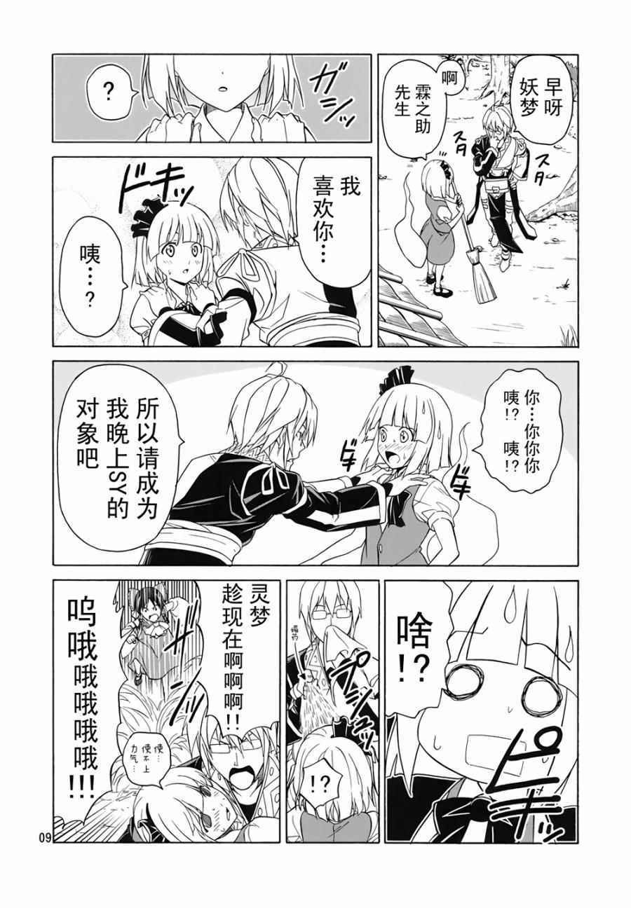 《服从本能》漫画 001话