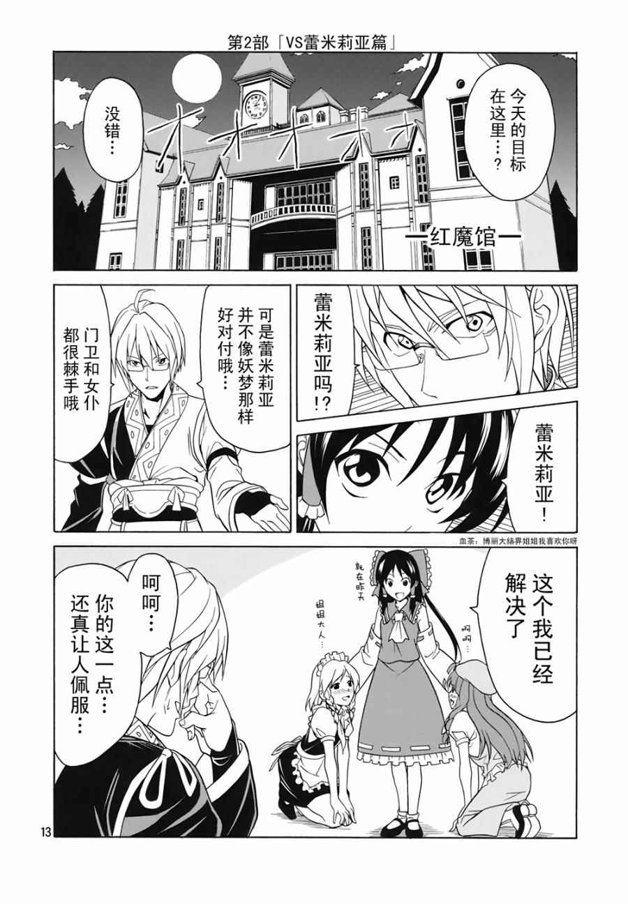 《服从本能》漫画 001话