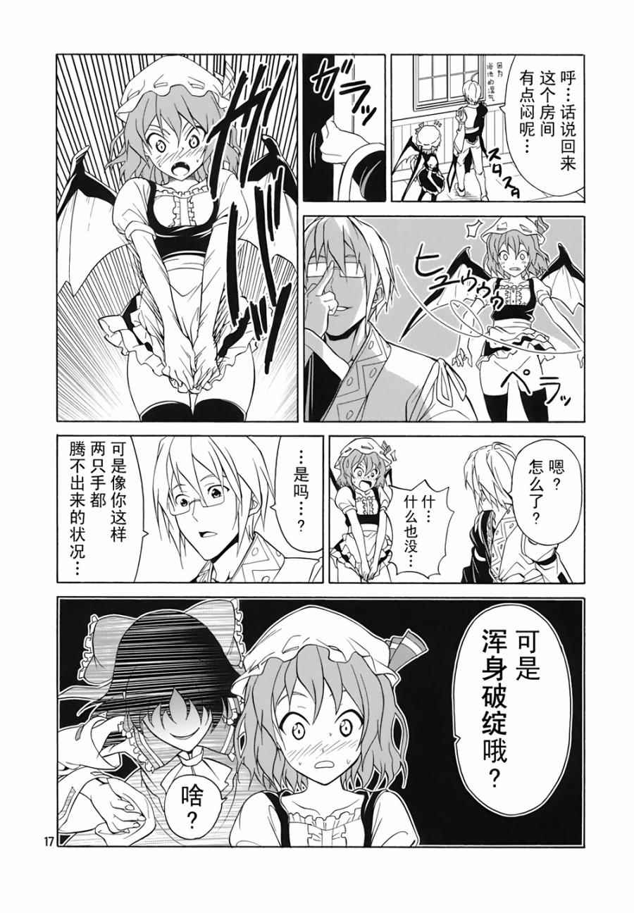 《服从本能》漫画 001话