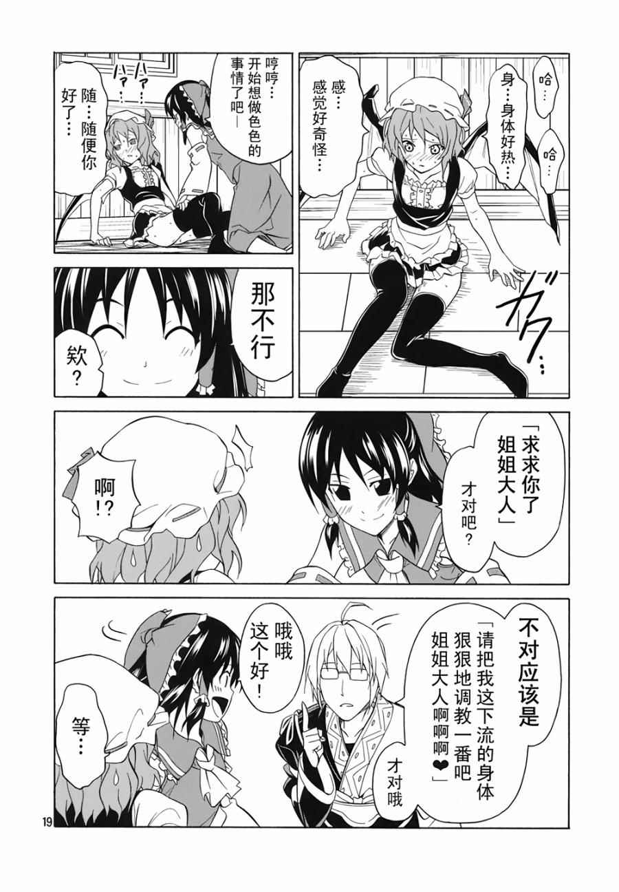 《服从本能》漫画 001话