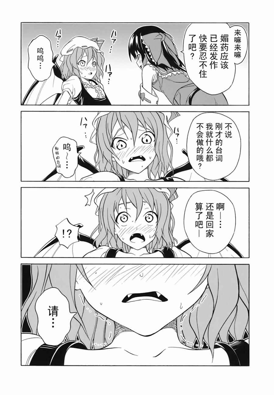 《服从本能》漫画 001话