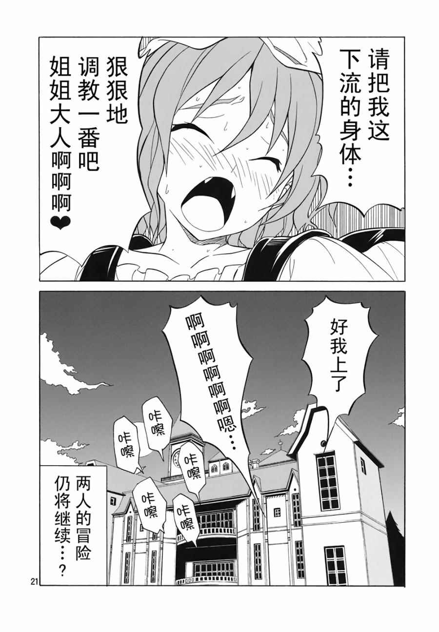 《服从本能》漫画 001话