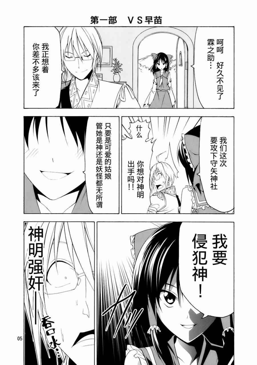 《服从本能》漫画 002话