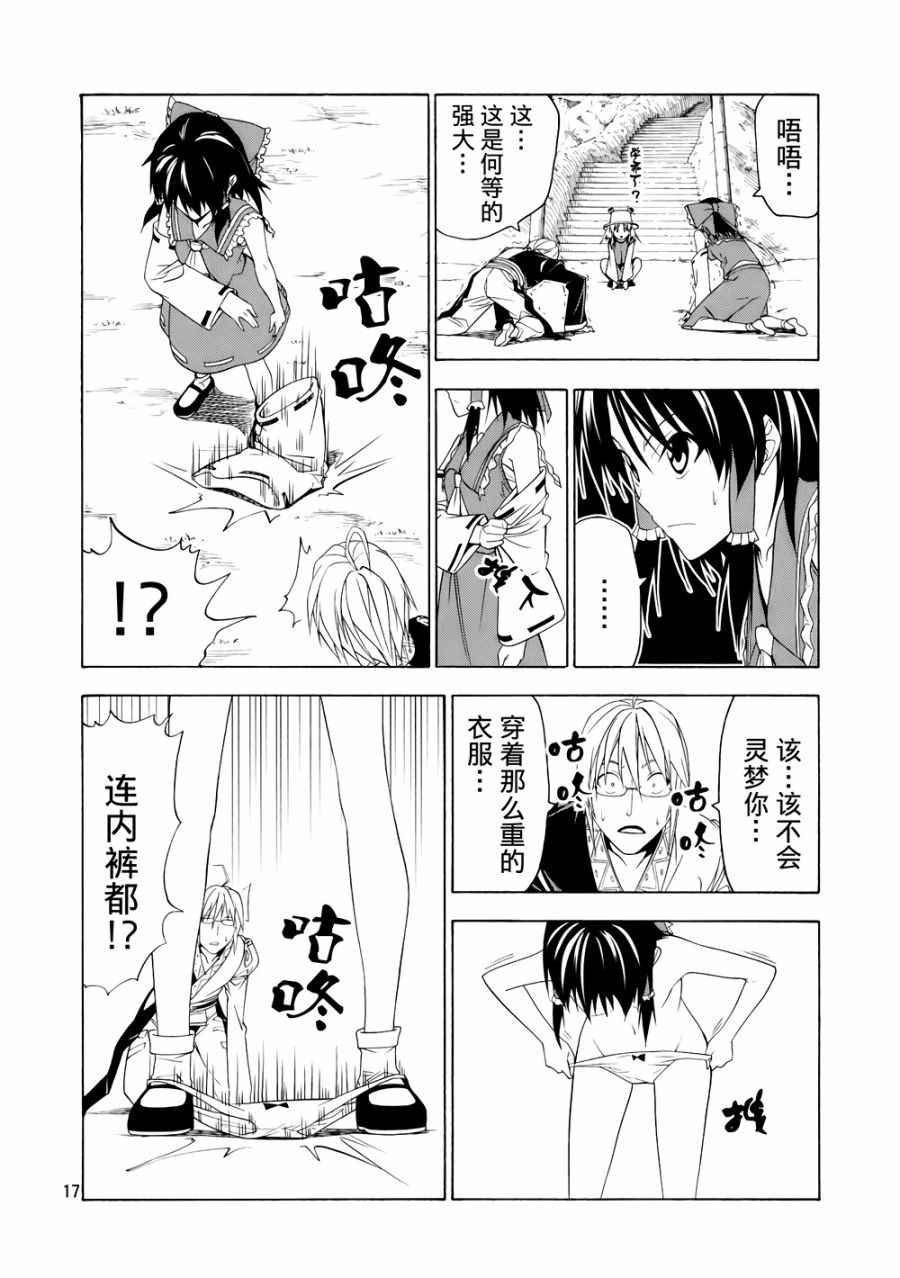 《服从本能》漫画 002话