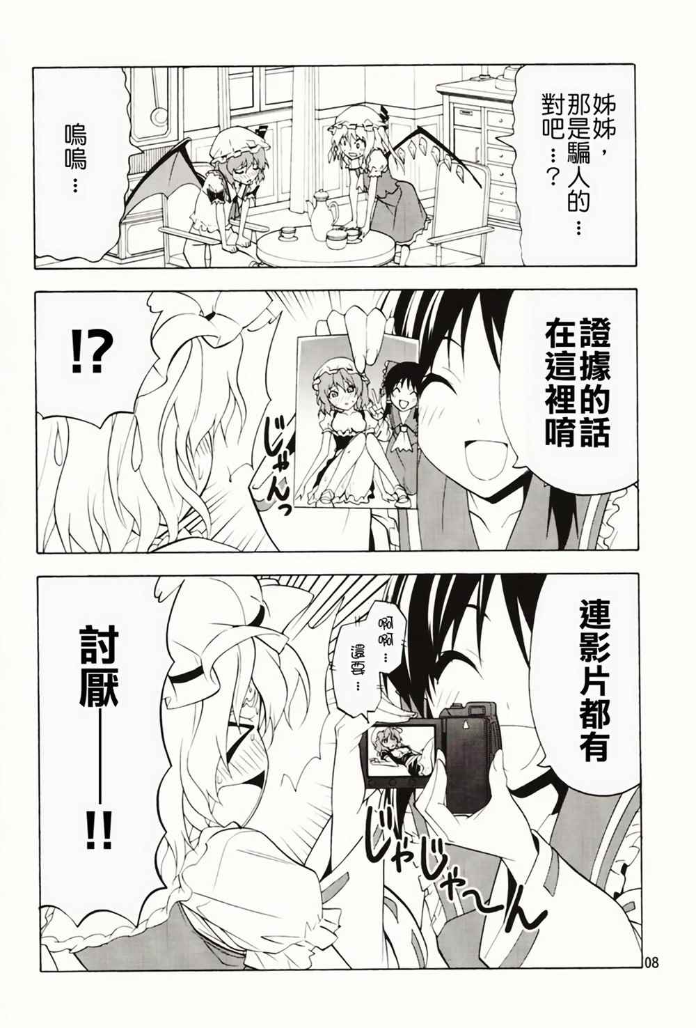 《服从本能》漫画 003话