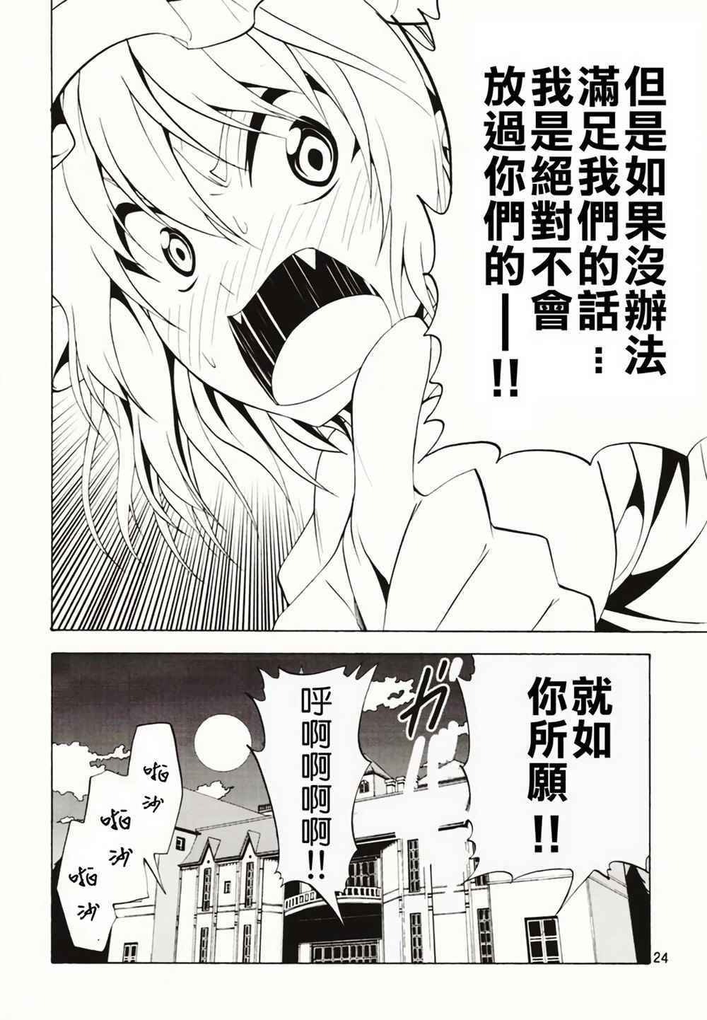 《服从本能》漫画 003话