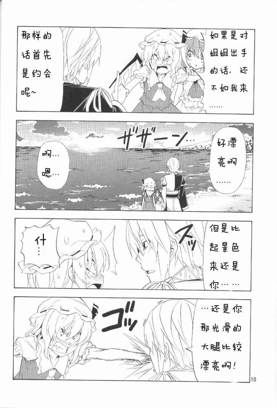 《服从本能》漫画 005话