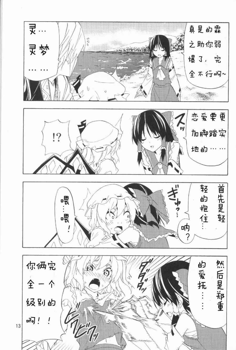 《服从本能》漫画 005话