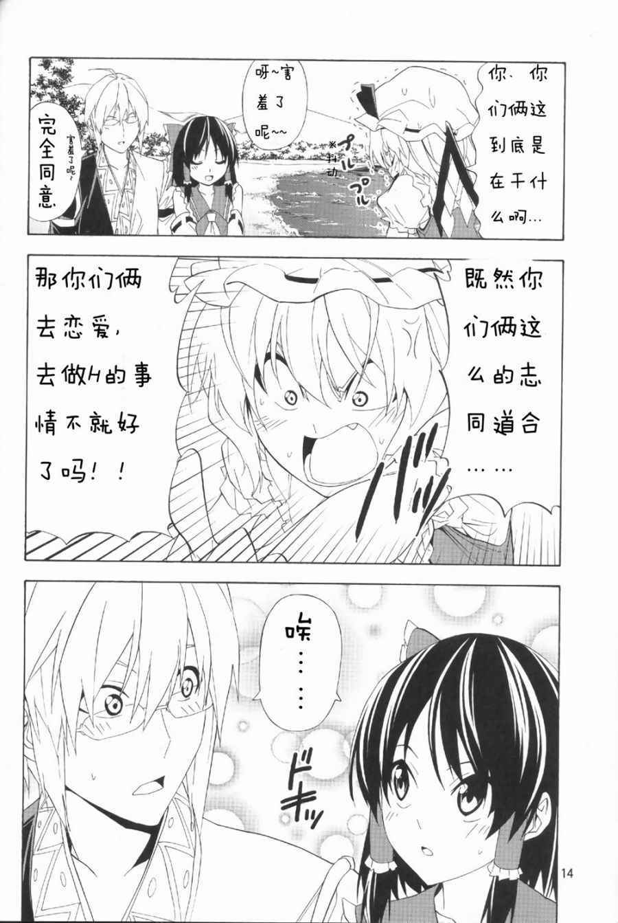 《服从本能》漫画 005话