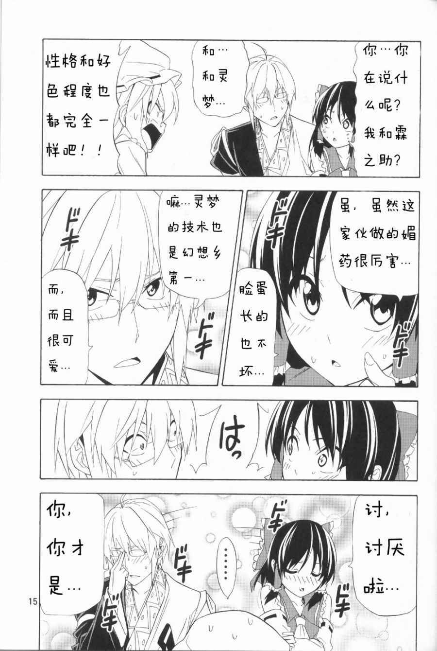 《服从本能》漫画 005话