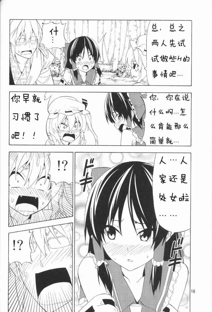 《服从本能》漫画 005话