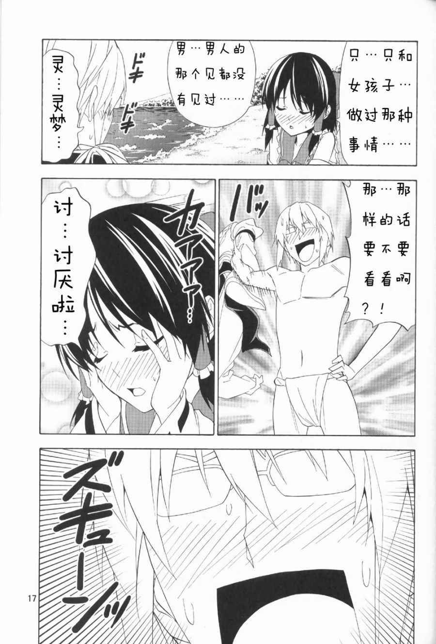 《服从本能》漫画 005话