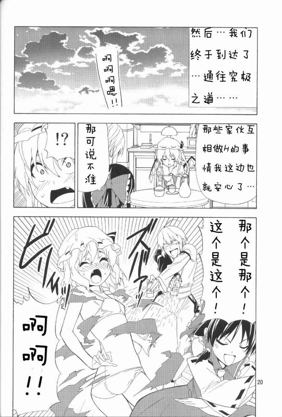 《服从本能》漫画 005话